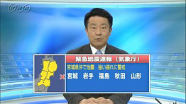 Kenzo Ito during the Tohoku Earthquake.
